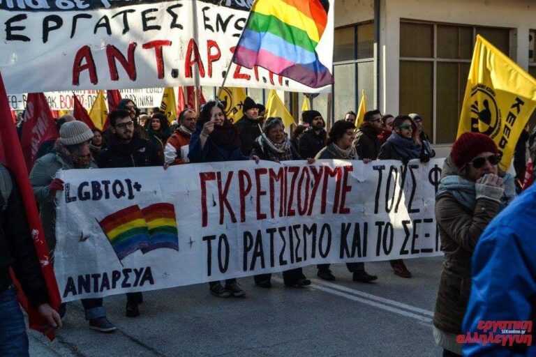 lgbtiantarsya